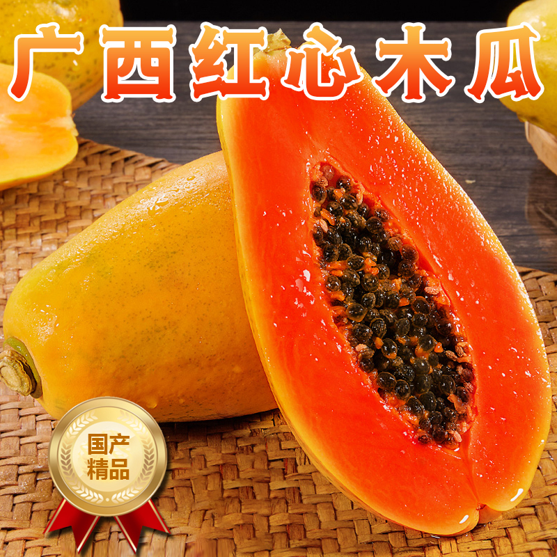 食品生鲜